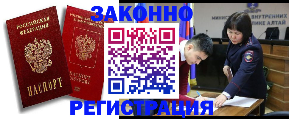 прописка ребенка в Анапе