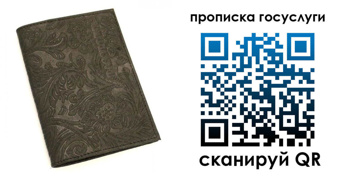 временная регистрация для всех в Анапе