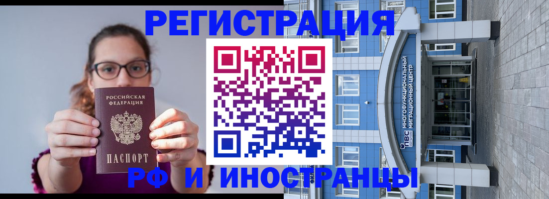 прописка для школы в Анапе