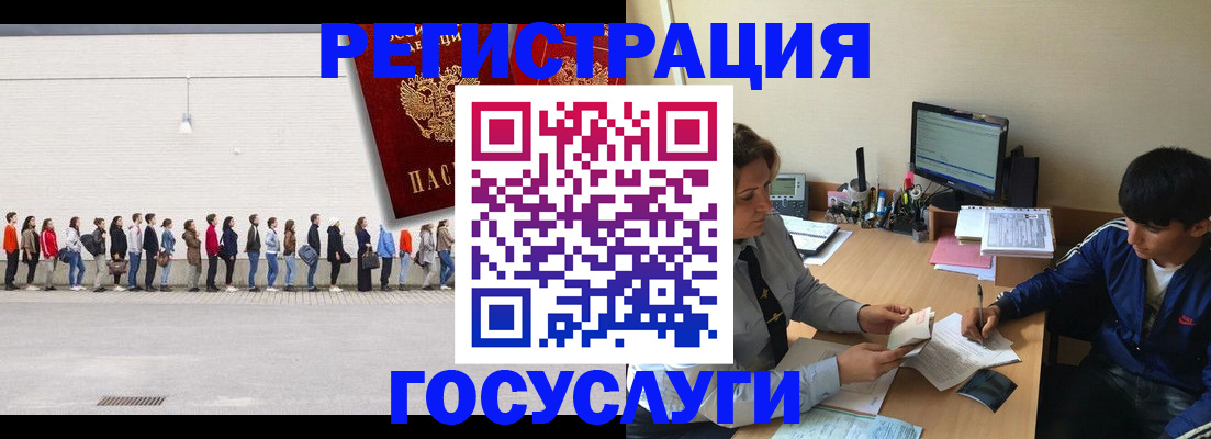 прописка для школы в Анапе