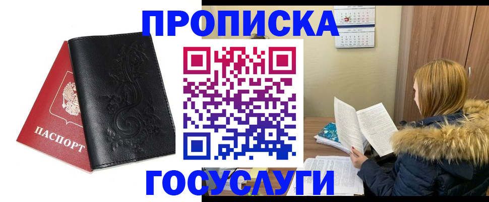 миграционный учет в Анапе