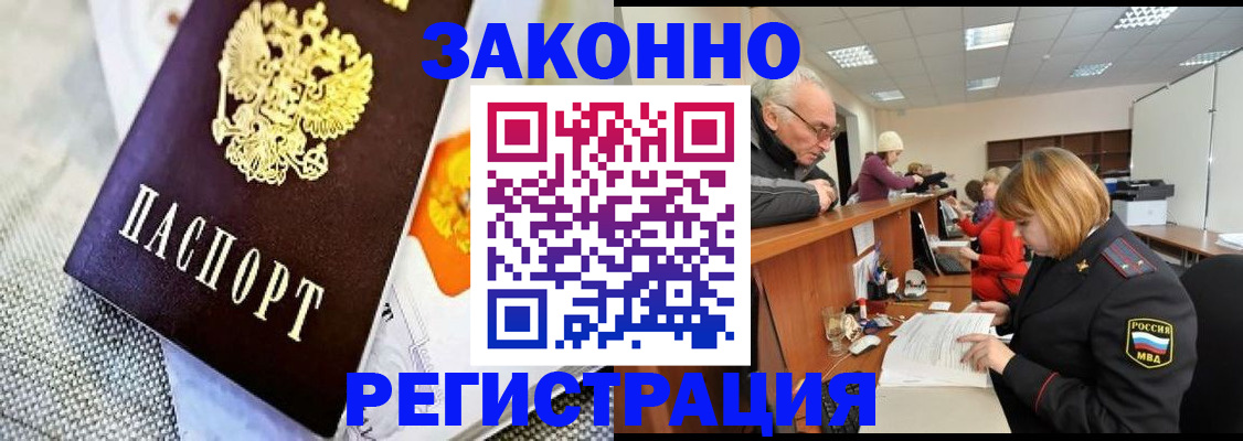 временная регистрация госуслуги в Анапе