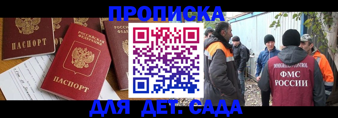 временная регистрация госуслуги в Анапе